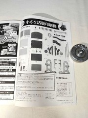 Adult Science Magazine : A Small Letterpress Printing Machine Includes an add-on
