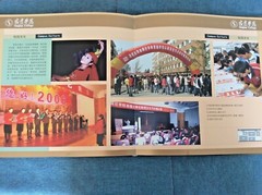 Suqian College Pictorial Promotion; Mainland China Higher Education