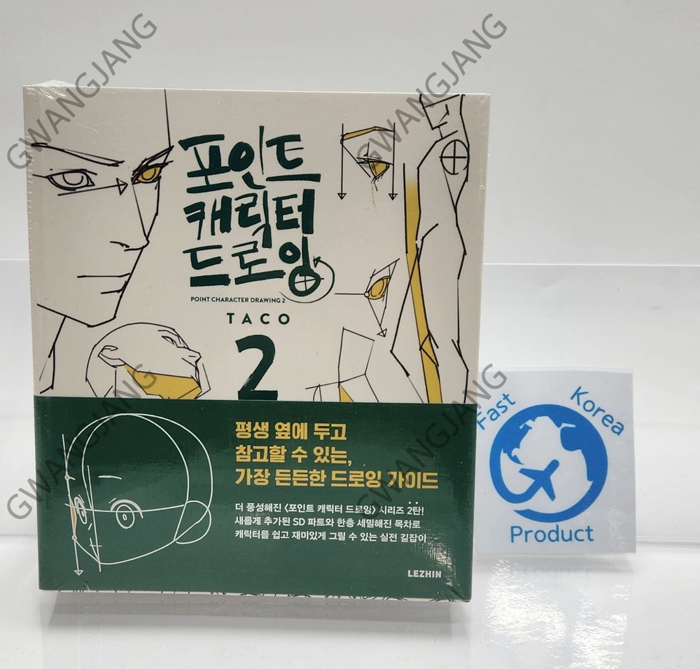 Point Character Drawing 2 Taco Korean Manga Anatomy Book English Sub Kpop Epic