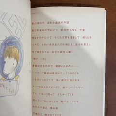 NARA NOTE Yoshitomo Nara Art Book Illustration