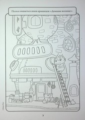 Book In Ukrainian Стихії. Розмальовка Author not specified Elements. Coloring