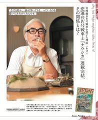 Armour Modelling May 2025 Issue Cover Illustration Vol.307 Hayao Miyazaki