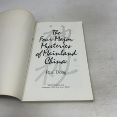 The Four Major Mysteries of Mainland China by Paul Dong PB First Edition Very G