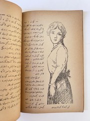 Vintage 1920s Ottoman Turkish Book Ahmet Rasim Iki Guzel Gunahkar Ikdam Press