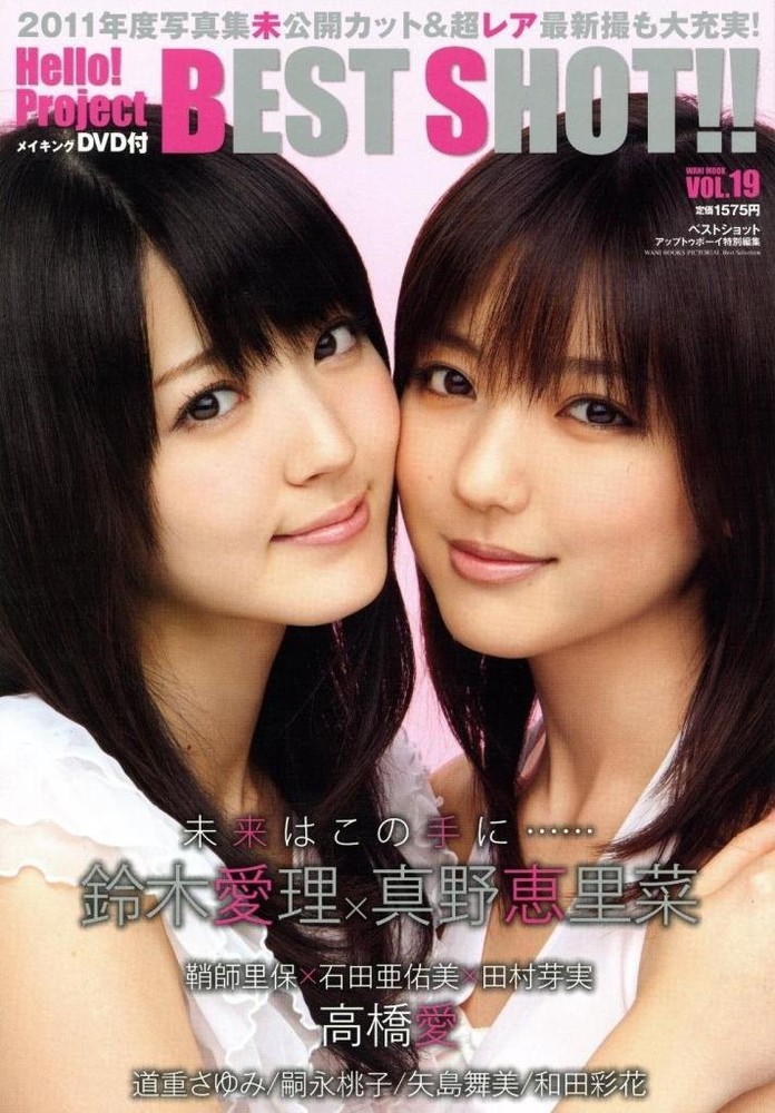 Hello!Project BEST SHOT!! Vol.19 (Wani Mook Series 182) book form JP