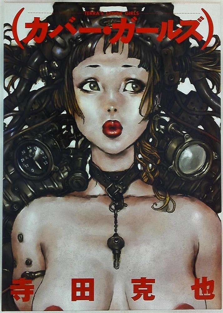 Wani Magazine Katsuya Terada Cover Girls Art Book