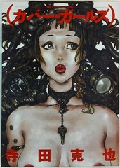 Wani Magazine Katsuya Terada Cover Girls Art Book