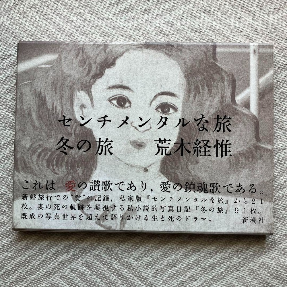 Photo Book Sentimental Journey Winter 1991 Nobuyoshi Araki Japanese Used