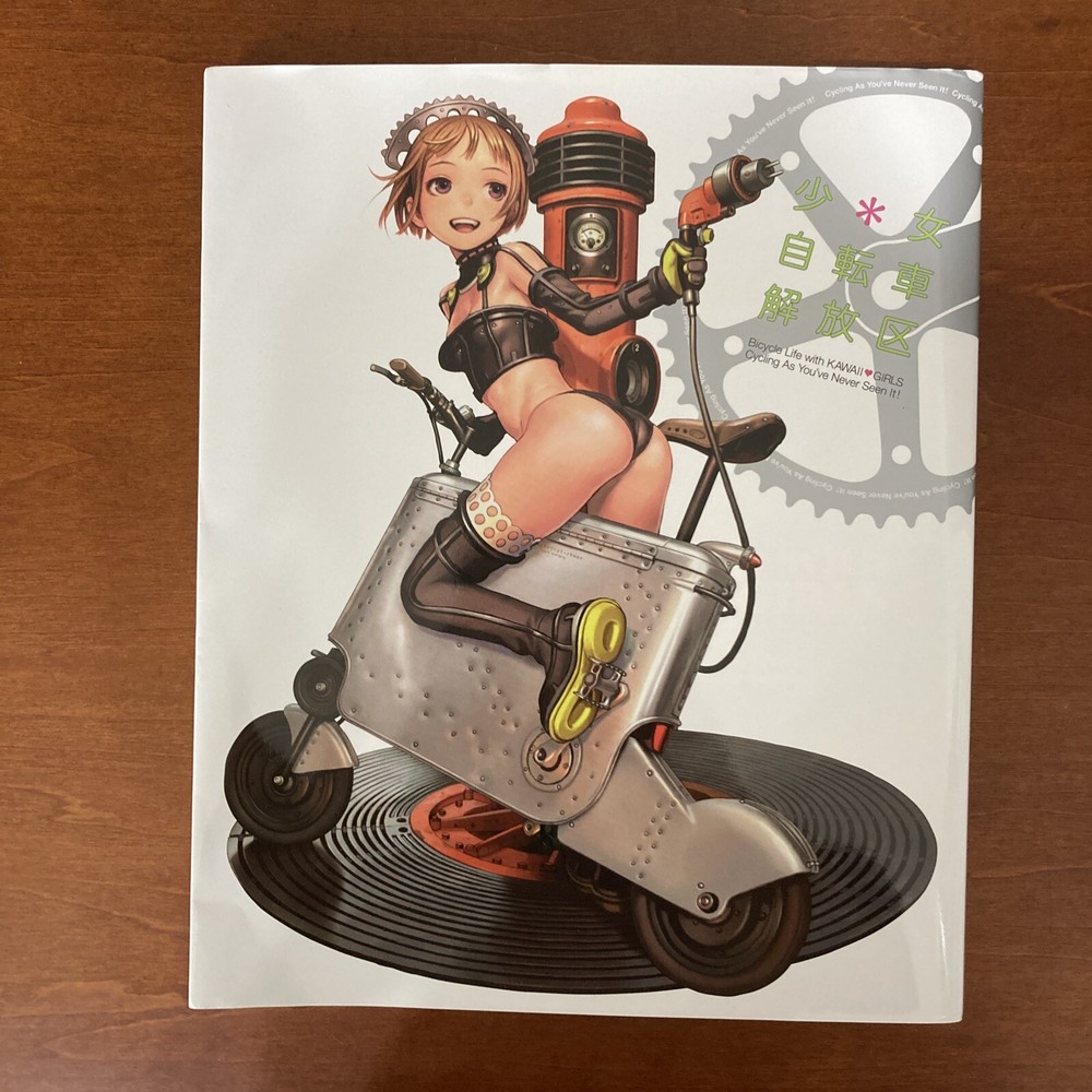 Shojo Jitensha Kaiho-ku Range Murata Abe Yoshitoshi etc.