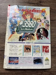 My Anime Magazine January Issue 1985 Japanese – R404F