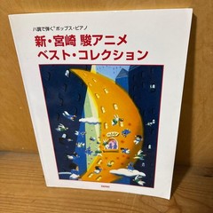 Hayao Miyazaki Anime Best Collection