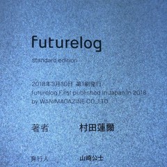 [First edition] Renji Murata 4th art book futurelog