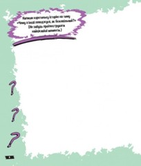 Book In Ukrainian Гравіті Фолз. Містичне мистецтво Author not specified Gravity