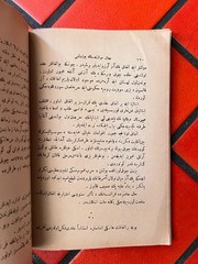 1924 Ottoman Turkish Book Gustave Le Bon Le Déséquilibre du Monde Looped Pages