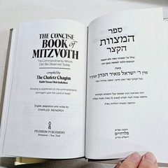 Torah Classics Library Pocket size – 3 Volume Set – Hardcover w/ Slipcase