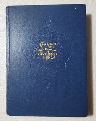 ARMENIAN BOOK: 1990 (608 Pages)