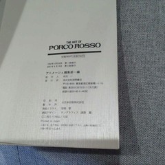 Studio Ghibli The Art of Porco Rosso Directed by Hayao Miyazaki From Japan