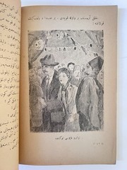 Vintage 1920s Ottoman Turkish Book Ahmet Rasim Iki Guzel Gunahkar Ikdam Press