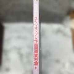 Studio Ghibli works related materials collection V From Japan