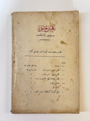 Vintage 1920s Ottoman Turkish Book Ahmet Rasim Iki Guzel Gunahkar Ikdam Press