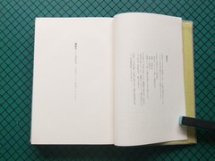 Yukio Mishima Ranryo-o 1971 Shinchosha Box with Obi, Rare Japanese Novel