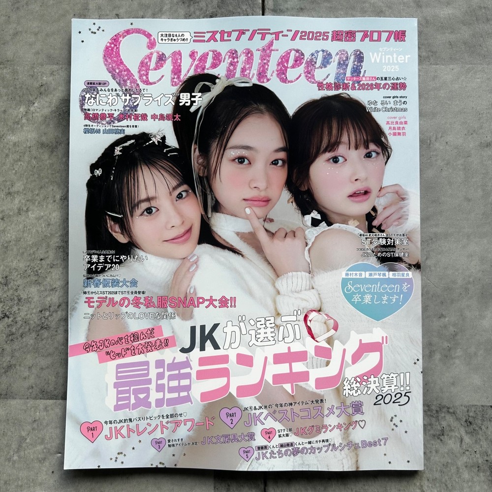 Seventeen magazine Winter 2025 Japanese Women’s Teen Fashion Japan