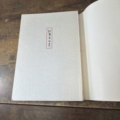 New Tokyo Hyakkei by Hitomi Yamaguchi (Paperback 1988) Japanese Novel Shinchosha