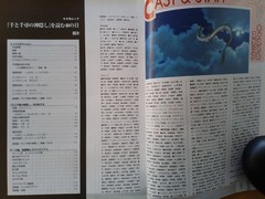 Spirited Away Reading 40 Eyes Hayao Miyazaki Drawings