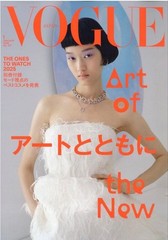 Vogue Japan 2026 No.317 Magazine with Missing SnowMan Pages Japan