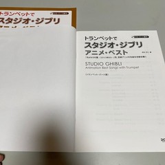CD with part score Studio Ghibli Anime Best with Trumpet CD included From Japan
