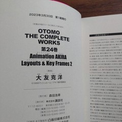 USED OTOMO Complete Works 22 23 24 AKIRA Animation Art Book Set Japan Katsuhiro