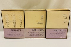 Japanese Literature Box Set Soseki Ogai Toson 3 Books Shinchosha Japan