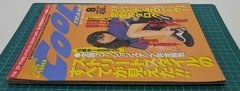 COOL TRANS August 1996 Issue Ryoko Shinohara Cover Fashion Magazine Vintage