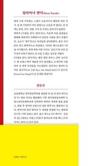Love, Mom by Iliana Xander | Korean Edition