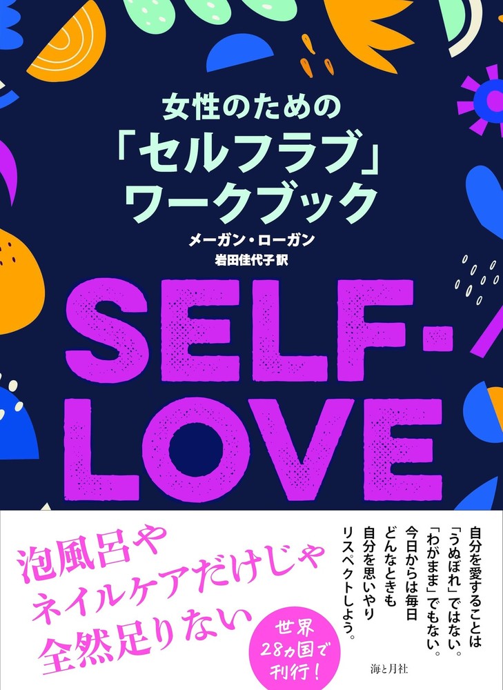 Self-Love Workbook for Women Megan Logan