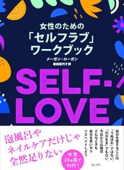 Self-Love Workbook for Women Megan Logan