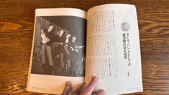 Beatles Japanese Discography Books – Set of 4 – Over 800 pages combined – Great!