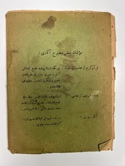 RARE 1923 Ottoman Turkish Book Âsâr-ı Sûzi Istanbul Haşim Veli Turkish Arabic
