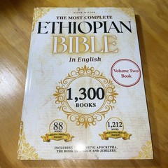 THE COMPLETE ETHIOPIAN BIBLE in English Scriptures volume 2 paper back Plz Read!