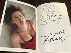 2004 1ST EDITION NOBUYOSHI ARAKI MONTHLY GEKKAN TAMAO SATO JAPANESE PHOTO BOOK