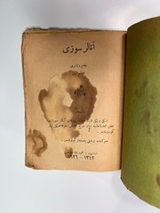 RARE 1923 Ottoman Turkish Book Âsâr-ı Sûzi Istanbul Haşim Veli Turkish Arabic