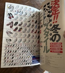 COOL TRANS Japanese Street Fashion Magazine 12/02 Fujiwara Hiroshi Balancewearde