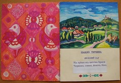 Ukrainian Soviet USSR gouache painting Original book layout child illustrations