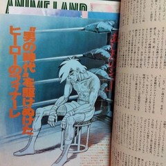 Anime Magazine April 1987 Nausicaä of the Valley of the Wind & More No Bonus
