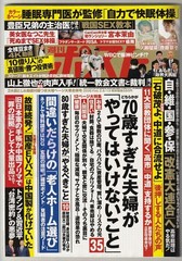 Japan men’s Interest mag POST / Mayu Miyamoto, Ren Gojo, Meguri, Mai Tachibana