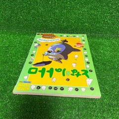 My Neighbor Totoro Roman Album Extra 69 Hayao Miyazaki Tokuma Shoten