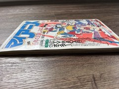 My Anime Magazine January Issue 1985 Japanese – R404F