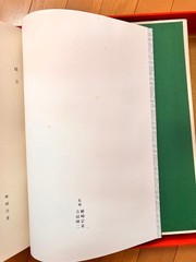 Hand-painted Ukiyo-e Kodansha Color Edition 2000 copies from japan