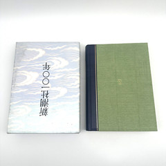 *VERY RARE* Shinchosha 100 Years Book 2005 Japan Slipcase History of Publishing