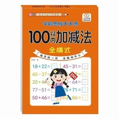 80 Pages Kids Addition & Subtraction Math Workbook Handwriting Practice Book